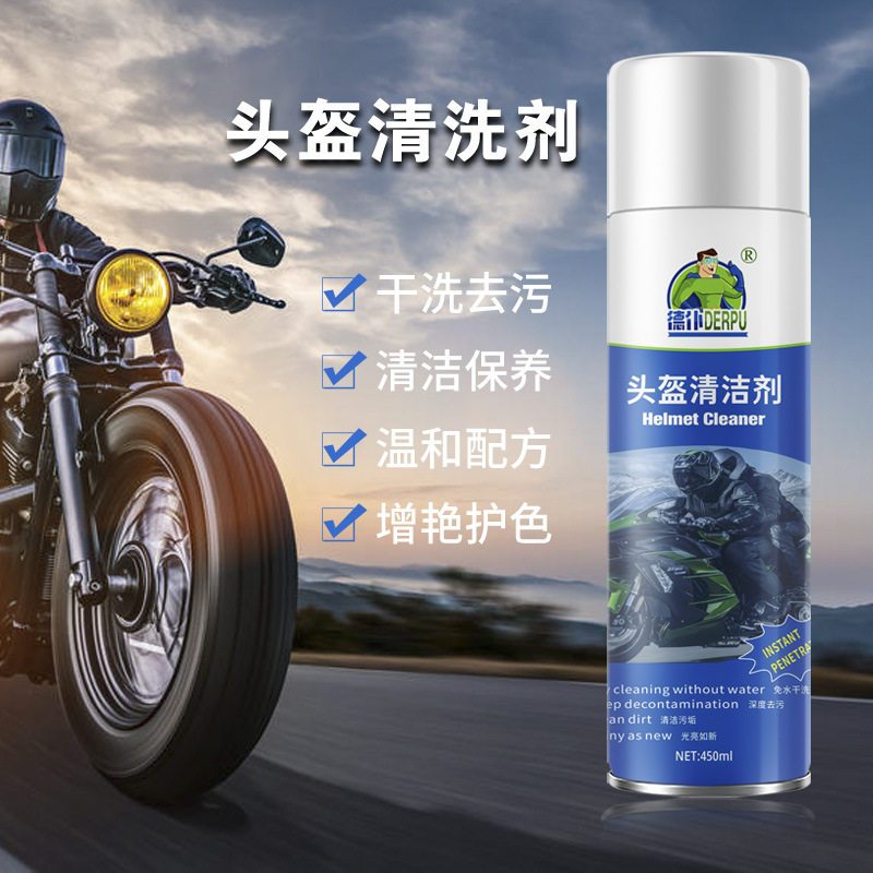 摩托车头盔清洁剂泡沫型免水洗除臭抑菌干洗喷剂 机车头盔清洗剂