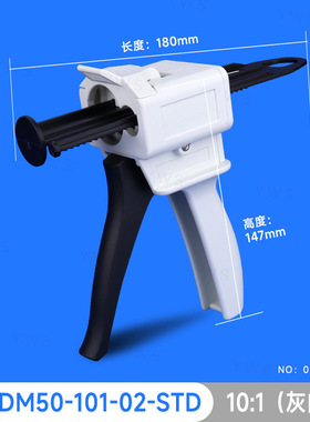 ab胶胶枪硅胶免钉胶胶枪 白色 10:1 AB胶枪 BS-DM50-101-02-STD丙烯酸树脂环氧树脂AB胶手动打胶工具