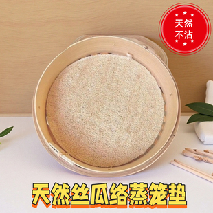 丝瓜络蒸笼垫蒸热馒头包子饭蒸锅屉布丝瓜瓤笼布蒸垫篦子馍馍垫片