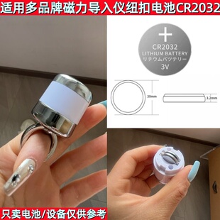 CR2032纽扣电池3V适用多品牌磁力导入仪电动眼霜按摩仪家用电子