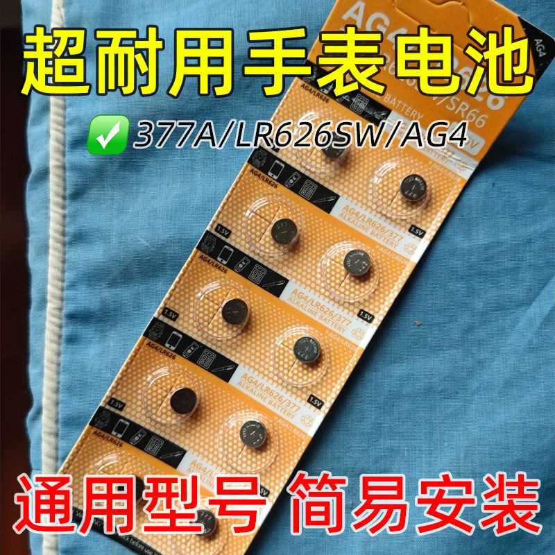 377小型石英纽扣电池优选