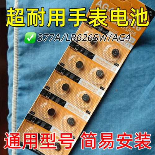 377小型石英纽扣电池优选