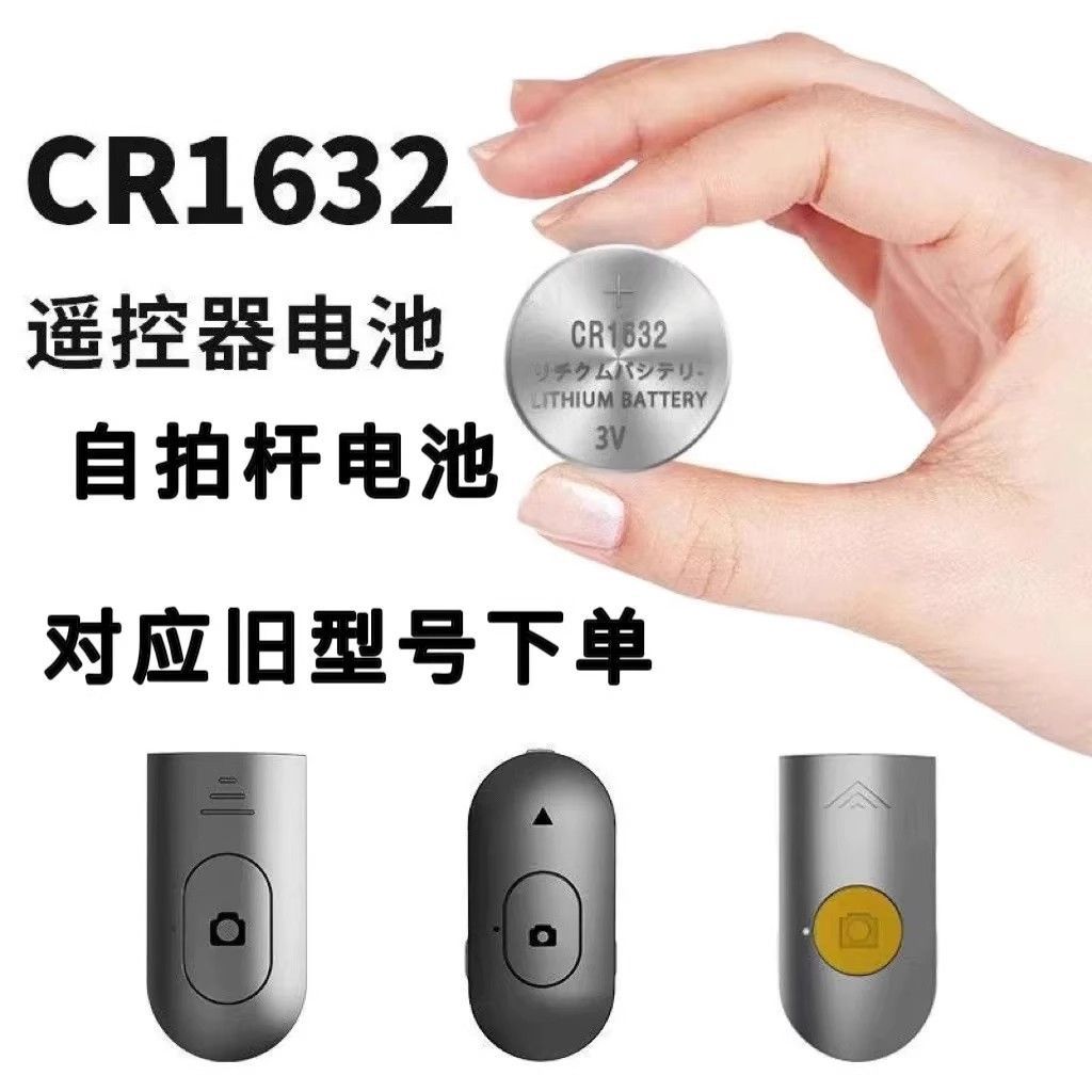 CR16323V纽扣电池适用遥控器