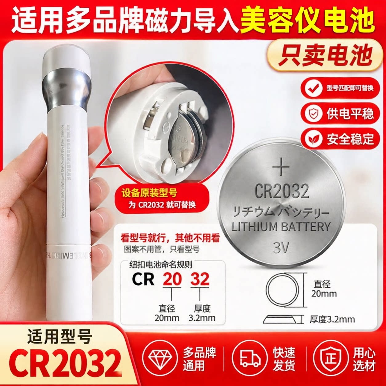 CR2032纽扣电池磁力导入仪通用