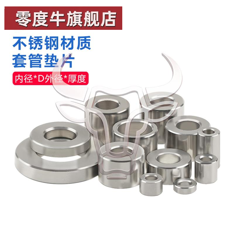 不锈钢加厚垫片套管螺丝轴承管套平垫金属隔离柱M3M4M5M6M8M10M12