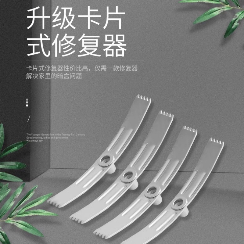 86型暗盒修复器开关插座通用固定线盒救底盒损坏卡片10个螺丝面板