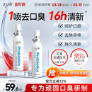 ZJZL益生菌口腔喷雾清新喷剂抑除口臭久持留香口腔异味男女通用