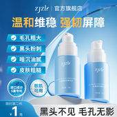 ZJZL乳糖酸复合精华液收缩毛孔紧去黑头粉刺闭口致男女温和不刺激