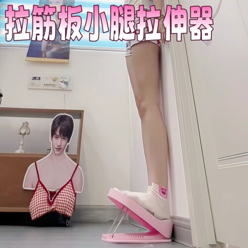 可计时拉筋板小腿拉伸器