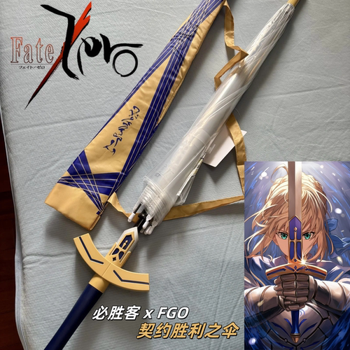 必胜客联名fgo契约胜利之伞