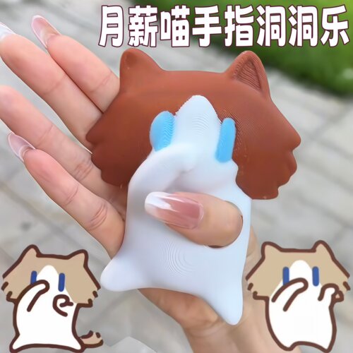 月薪喵舞蹈手指动动乐