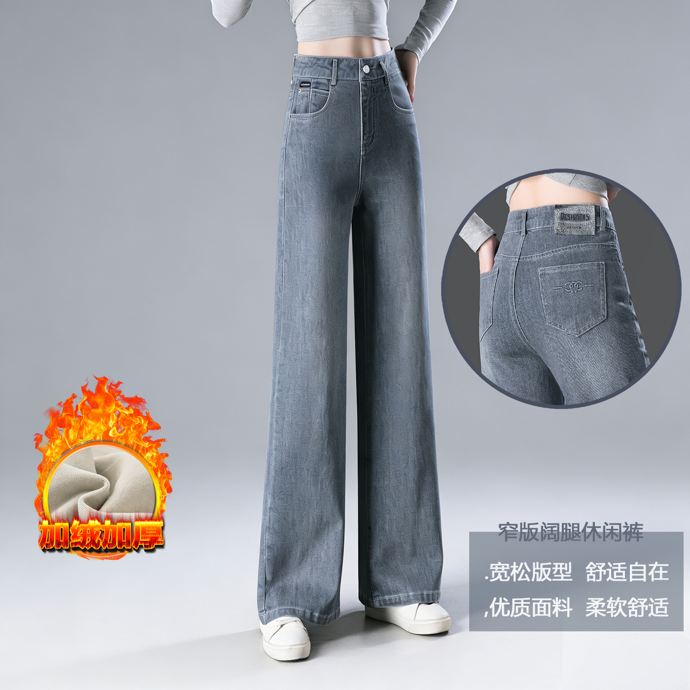 春秋冬季加绒窄版阔腿牛仔裤子女