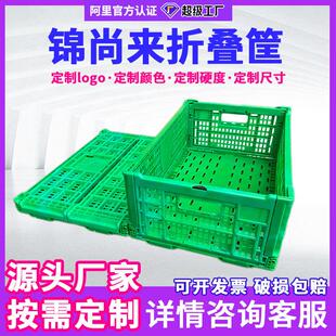 厂家折叠周转箱加厚大号食品周转筐塑料框蔬菜生鲜筐水果筐