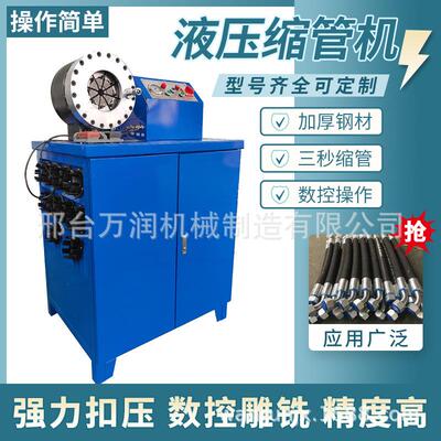 液压油管胶管缩管机全自动高压油管扣压机压管机立式锁管机