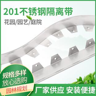 20不锈钢草石隔离带草坪分割弧形围边收边条花坛挡土板