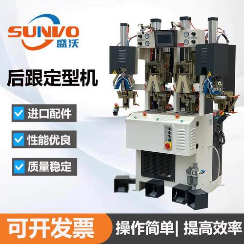 工厂直营高品质运动鞋带扫刀后跟定型机鞋机厂家