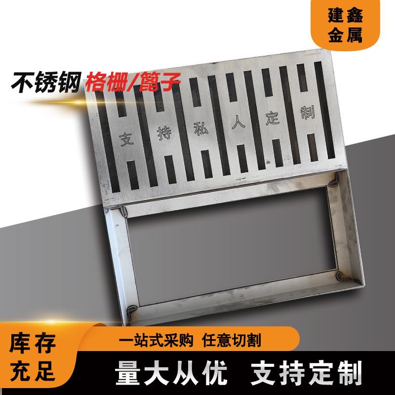 304不锈钢格栅304不锈钢排水沟篦子酒店厨房用304不锈钢篦子