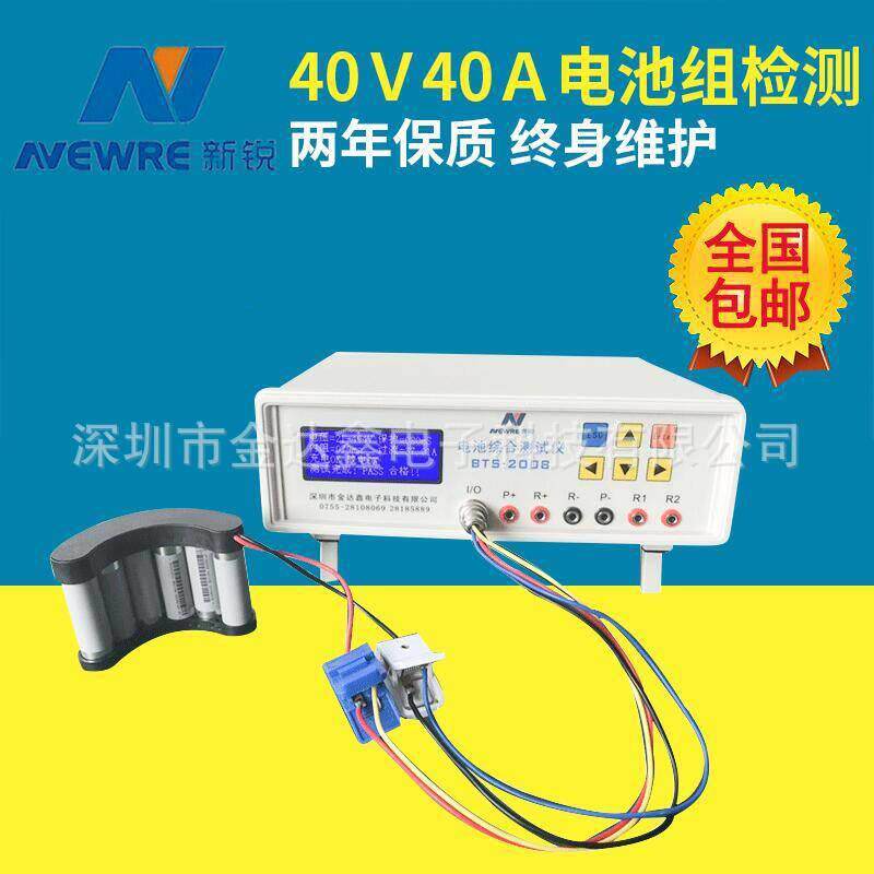 NewreBTS-2008锂电池测试仪1-8串40V40A电池组仪器专用