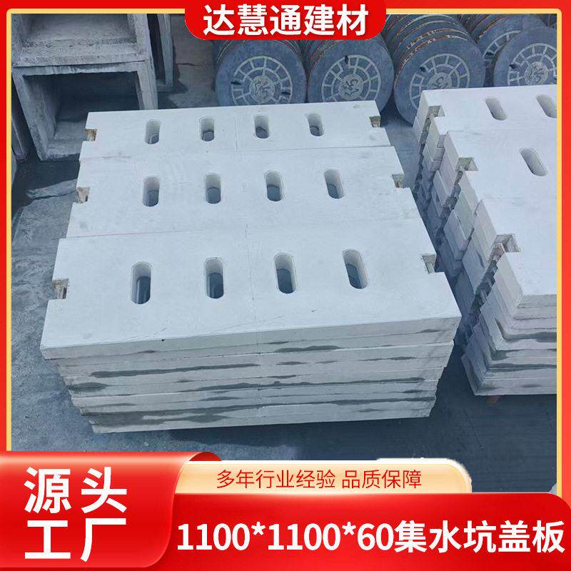 混凝土排水沟盖板长孔集水坑盖板公路厂区园区雨水排污户外工地用