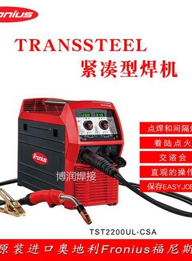 奥地利fronius福尼斯焊机手工焊TransSteel2200气保脉冲焊