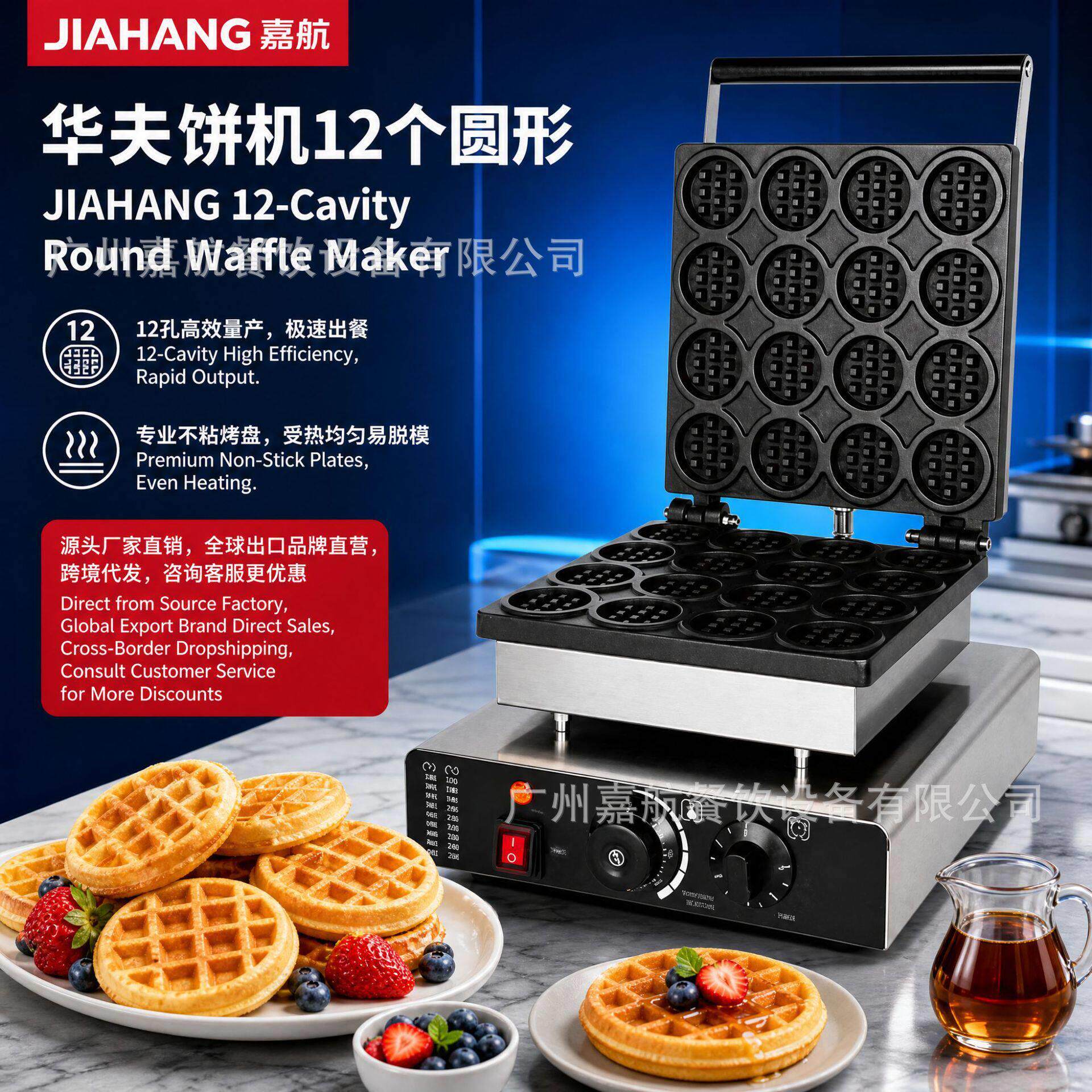 加厚不粘锅商用旋转华夫炉电热华夫饼机器松饼机华夫机4片雪糕