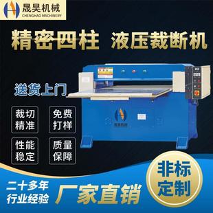 液压四柱裁断机皮革海绵油压下料模切冲床全自动液压裁断冲压机