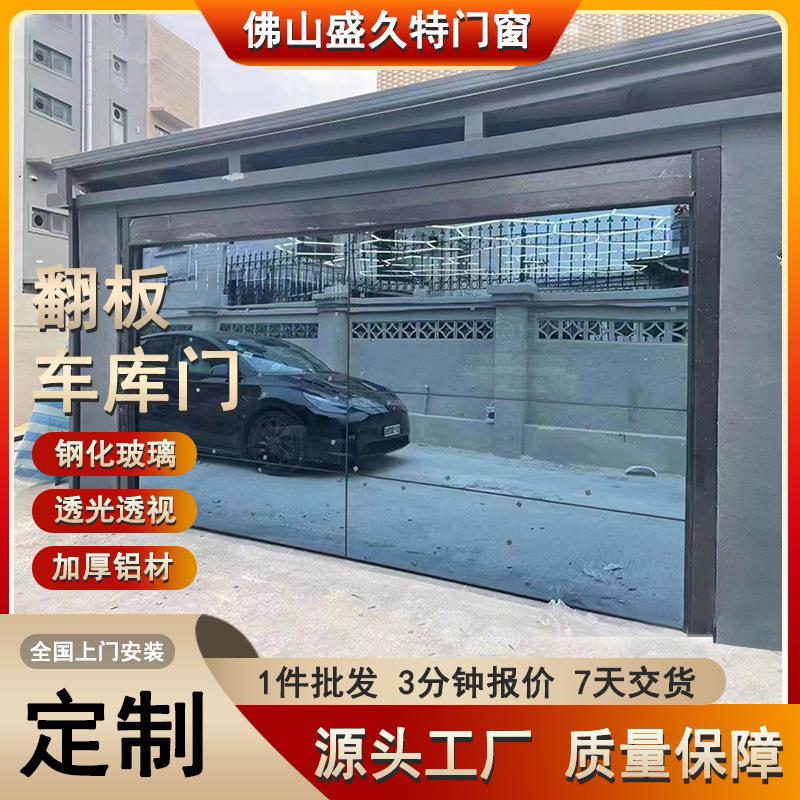 别墅玻璃车库门garage钢化玻璃电动卷闸门铝合金翻板门车库透视门