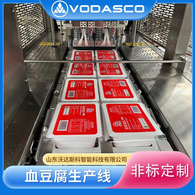 鸡血豆腐蒸煮灭菌体 鲜猪血盒装灌装封口机组 鸭血旺定型煮血槽