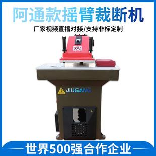 裁断机 裁断机皮革液压摆臂冲床下料机25吨摇臂式 阿通款 摇臂式