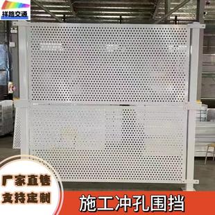 厂家直销镂空冲孔围挡新型施工隔离镀锌金属隔离冲孔围挡白色烤漆