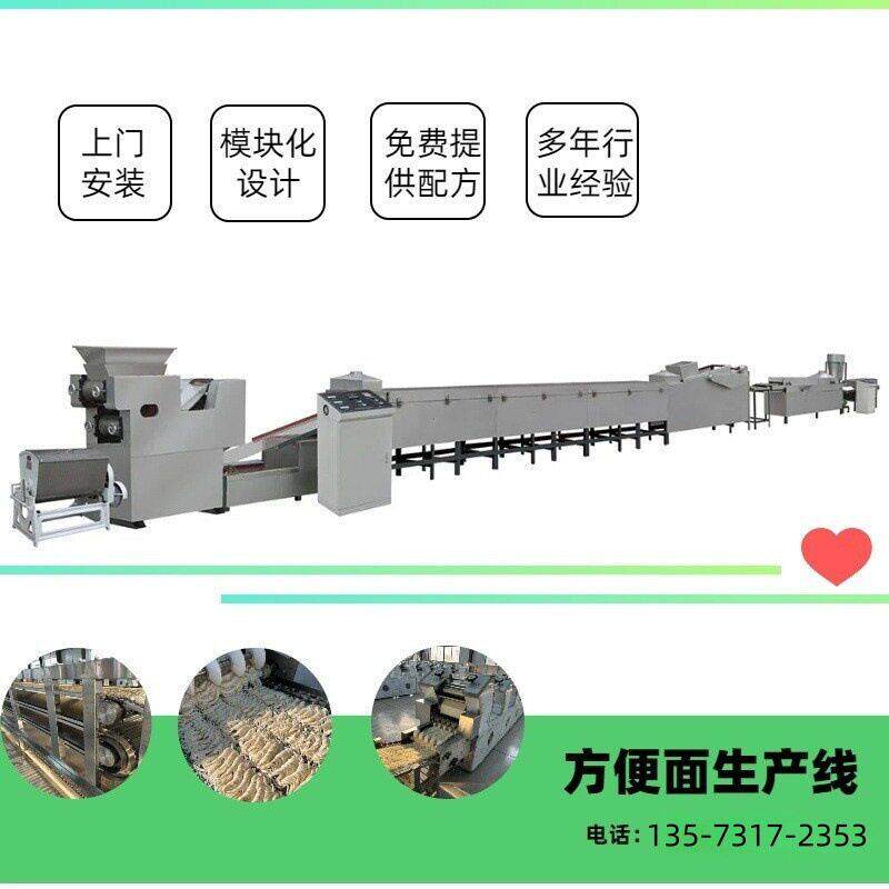面块方便面机器 一站式服务 加工能力30000包小型方便面加工机器
