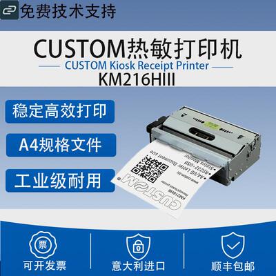 CUSTOM KM216HIII KPM216HIII ETH嵌入式210mmA4热敏报告单打印机