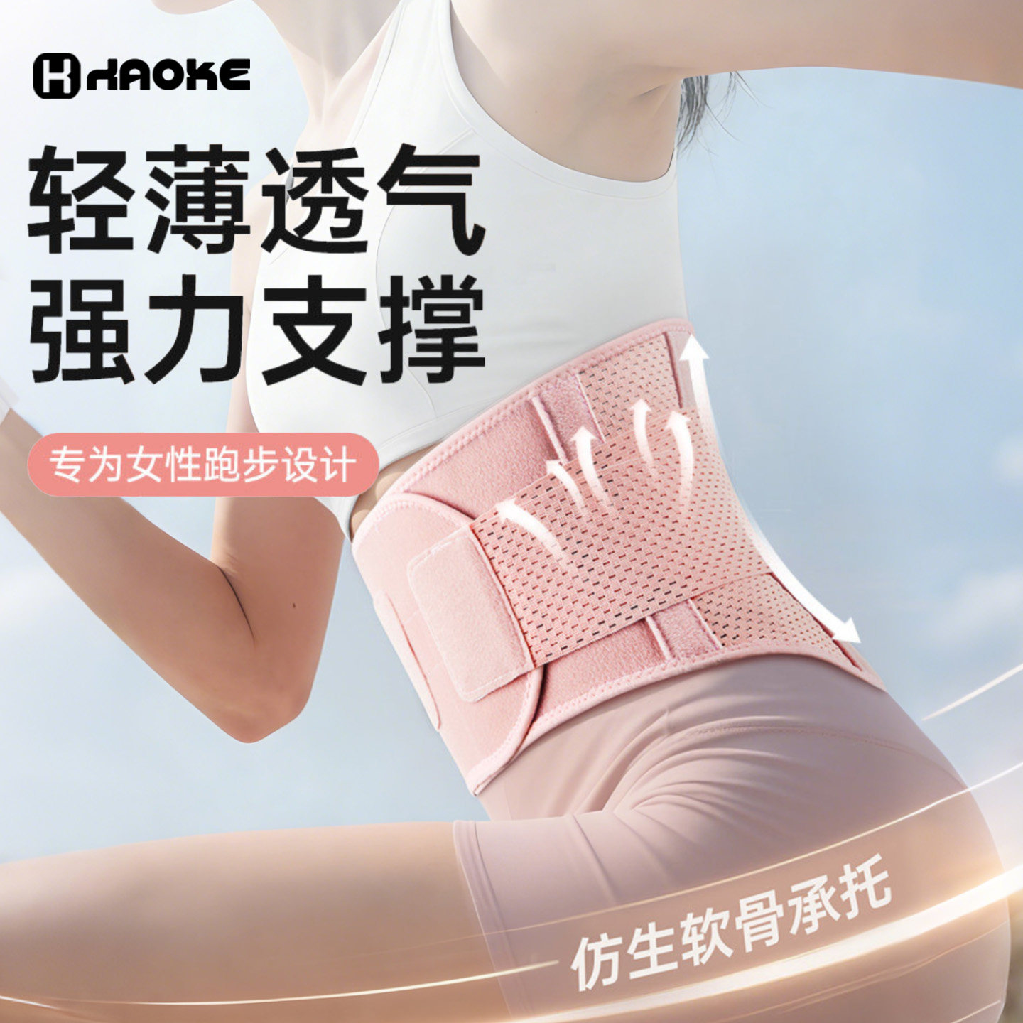 运动护腰带跑步专用透气支撑健身护腰训练女士深蹲专业收腹束腰带,运动/瑜伽/健身/球迷用品,运动护腰,淘宝优惠券,粉丝福利购,淘宝优惠卷