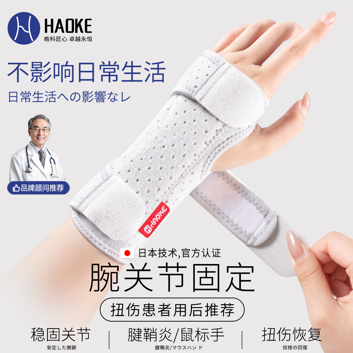 医用手腕骨折错位脱臼固定护具套