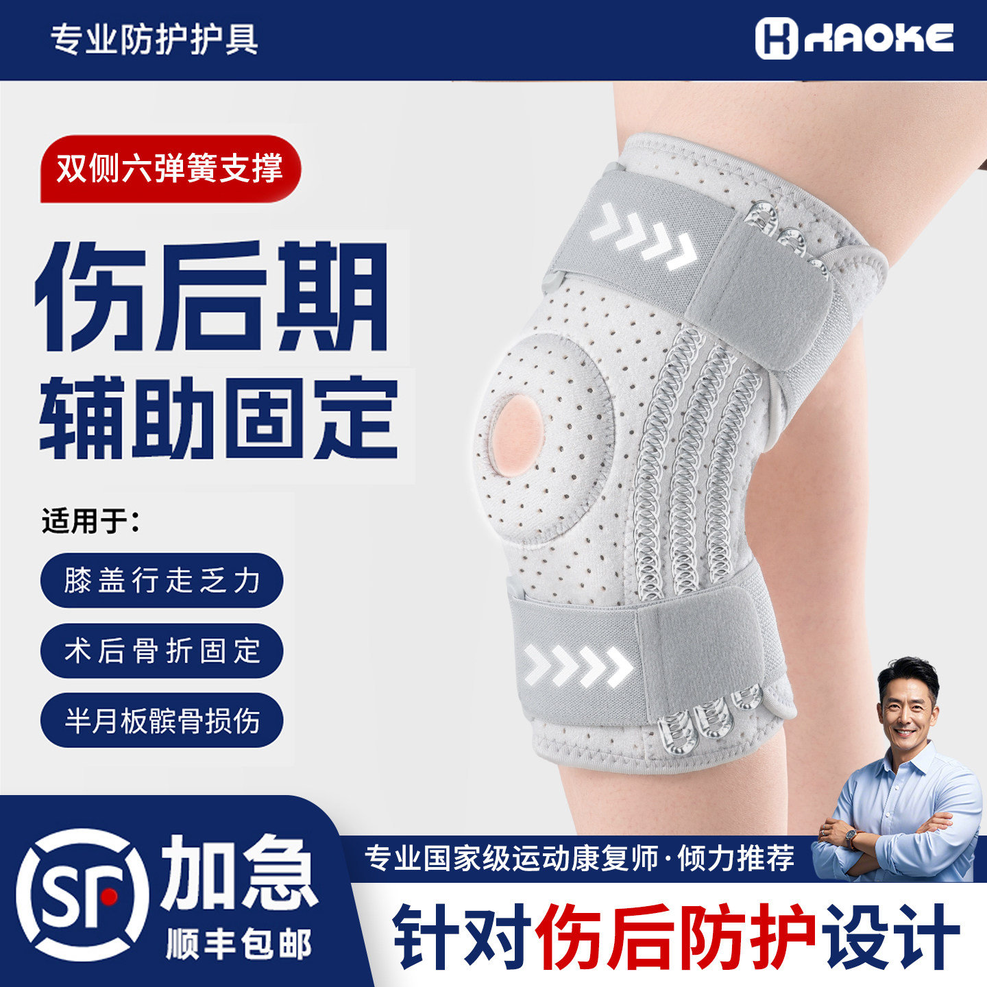 医用半月板损伤膝盖滑膜炎恢复专用运动男女韧带髌骨关节护套,运动/瑜伽/健身/球迷用品,运动护膝/髌骨带,淘宝优惠券,粉丝福利购,淘宝优惠卷
