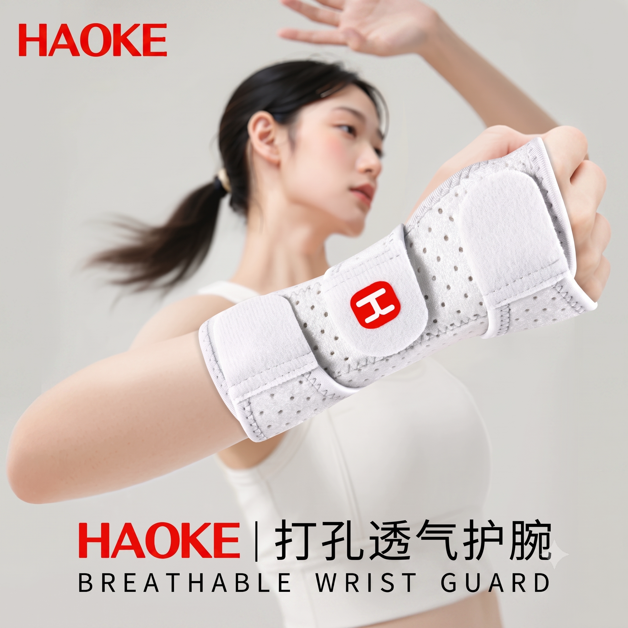 手腕骨折tfcc三角软骨疼医用护具