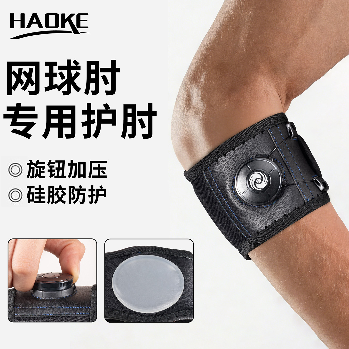 健身护肘保护手肘网球肘胳膊关节医用护臂专用运动男女固定支具