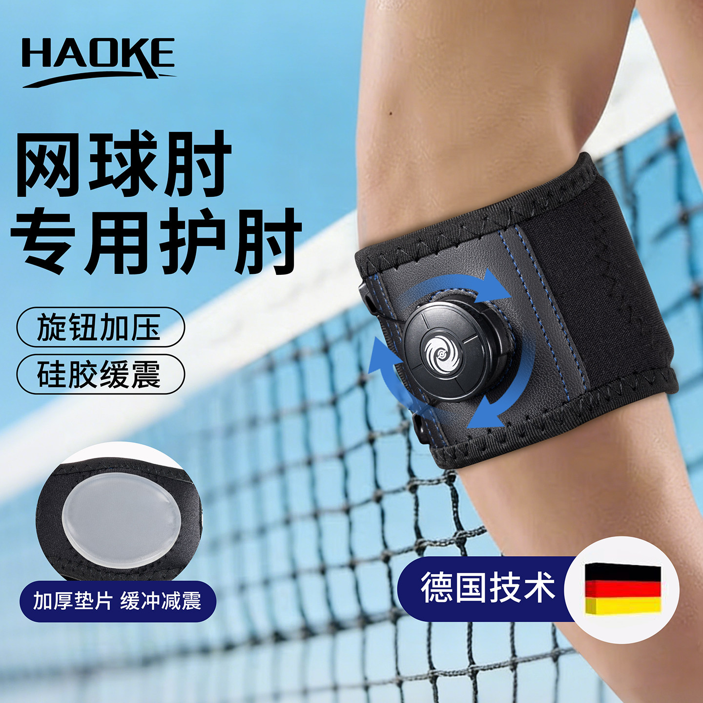 健身护肘保护手肘网球肘胳膊关节医用护臂专用运动男女固定支具