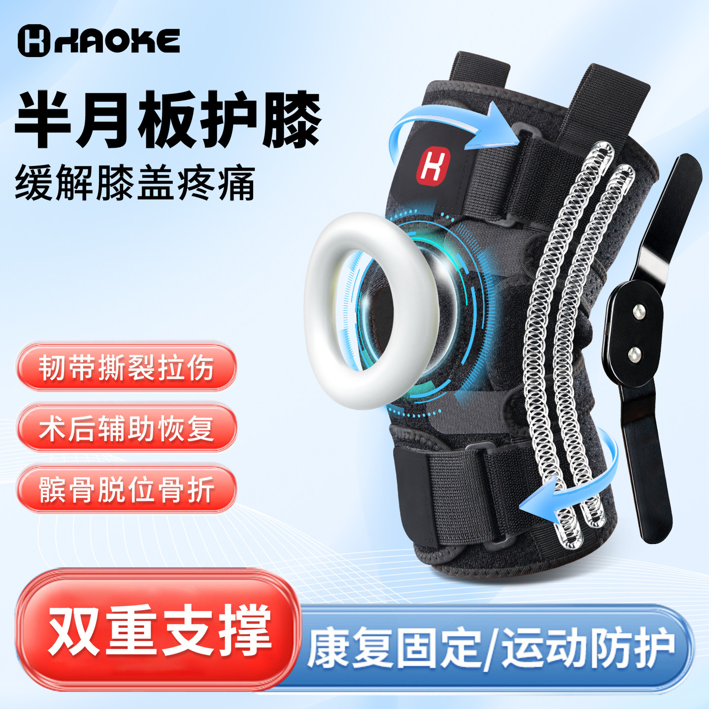 护膝半月板损伤男运动女滑膜炎髌骨积液专用膝盖关节支撑医用护具,运动/瑜伽/健身/球迷用品,运动护膝/髌骨带,淘宝优惠券,粉丝福利购,淘宝优惠卷