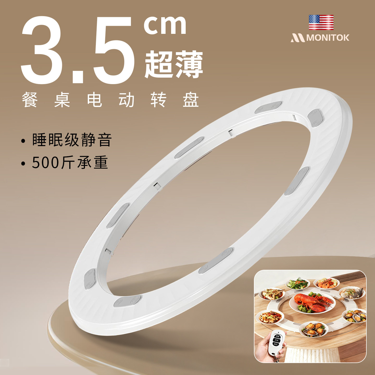 静音家用自动转芯旋转器圆形餐桌超薄电动转盘底座桌子智能控制器