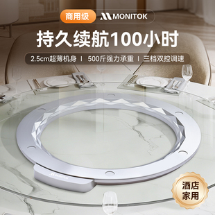 美国品牌静音圆餐桌转盘器超薄转芯电机家用桌面电动转盘底座商用