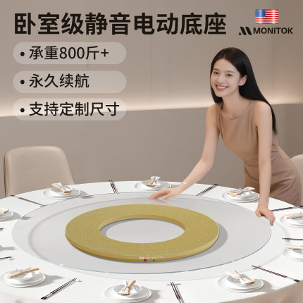 静音智能旋转转芯自动控制器静音旋转圆餐桌电动转盘底座家用商用