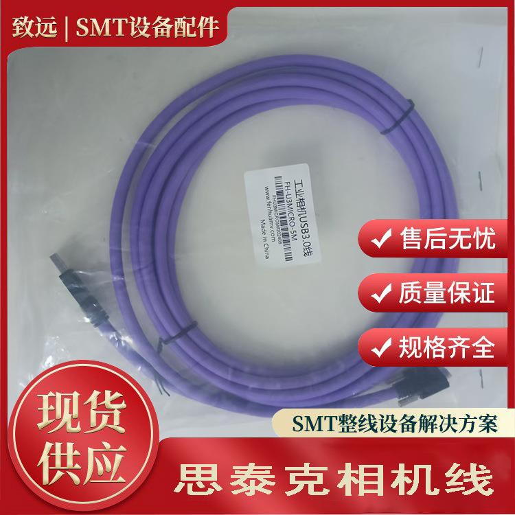 思泰克SPI锡膏检测仪相机电源线S8030相机线现货出售