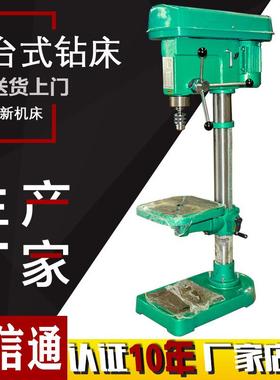 直销工业钻床LT-32工业台钻钻孔直径32mm重型台式钻床打孔机