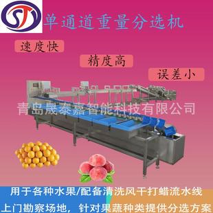 海参重量分选机肉制品称重分级设备多功能水果选果机自动分拣机