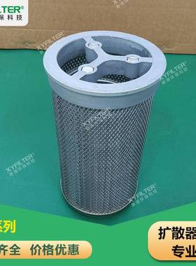 冷干机扩散器JL-027X936吸附式干燥机SLAD-10WXF用扩散器价优