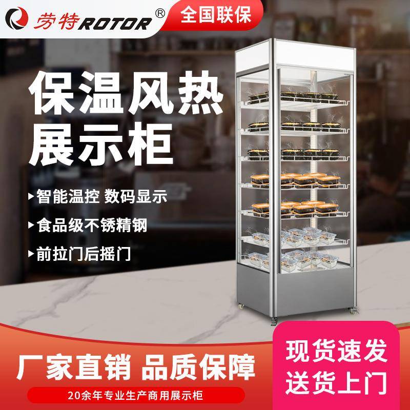 立式保温展示柜饭菜面包炸鸡汉堡蛋挞保温柜热风循环电加热