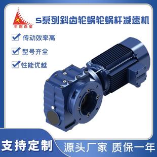 平阳厂家SAZ系列涡轮蜗杆硬齿面斜齿轮减速机变速箱可非标定制