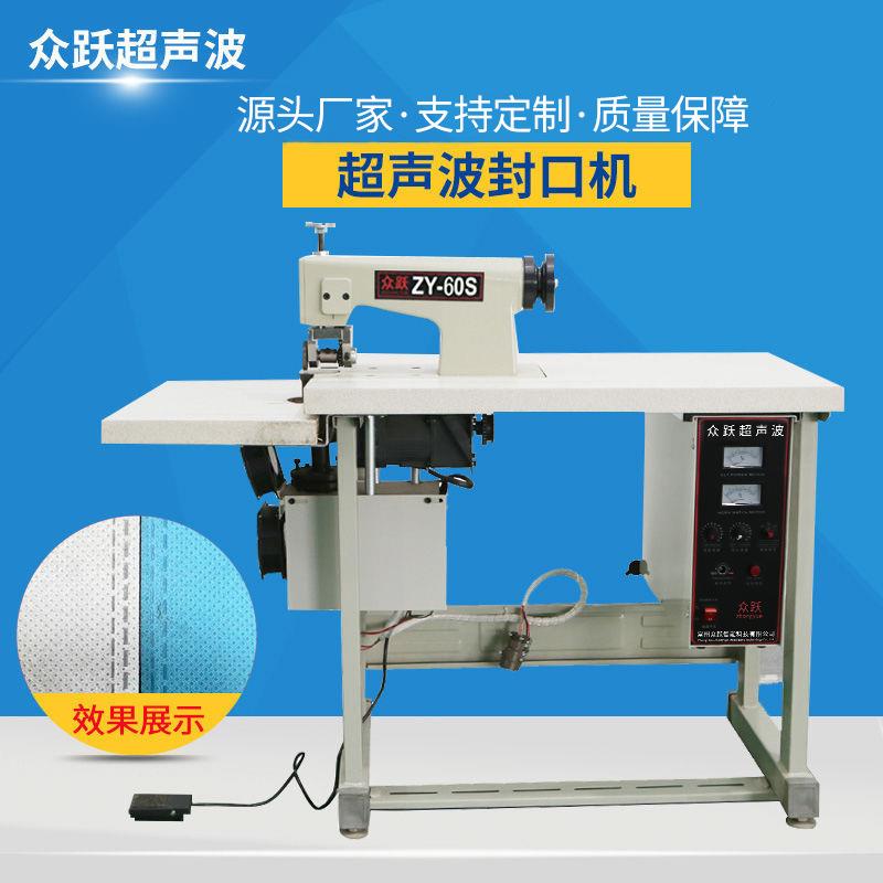 超声波封口机手动半自动或全自动密封控制化妆品封口机厂家供应