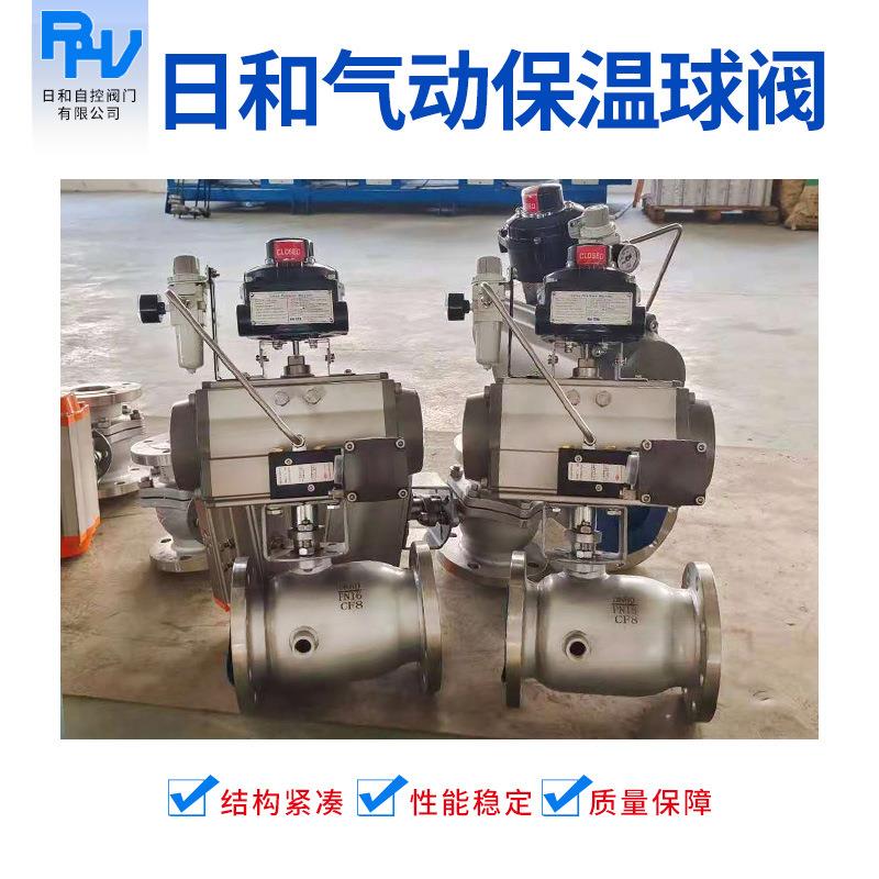 气动保温球阀夹套不锈钢一体式蒸汽导热油沥青防爆切断阀BQ641PPL